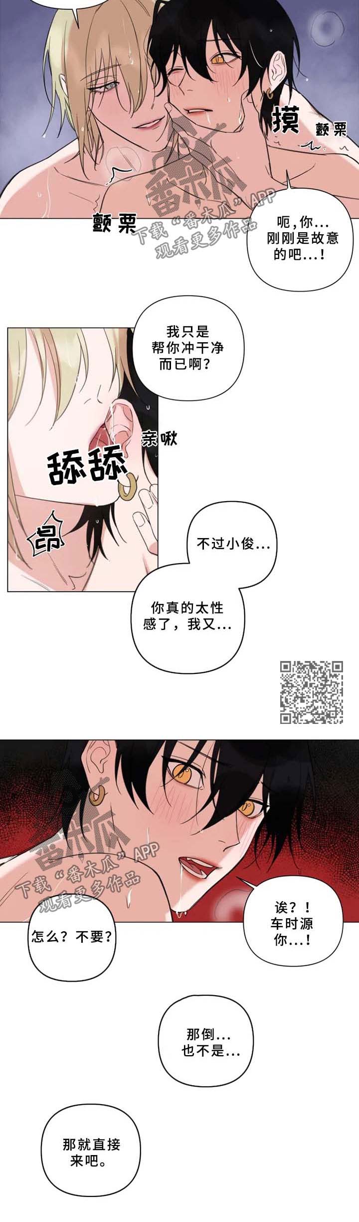 第69话3
