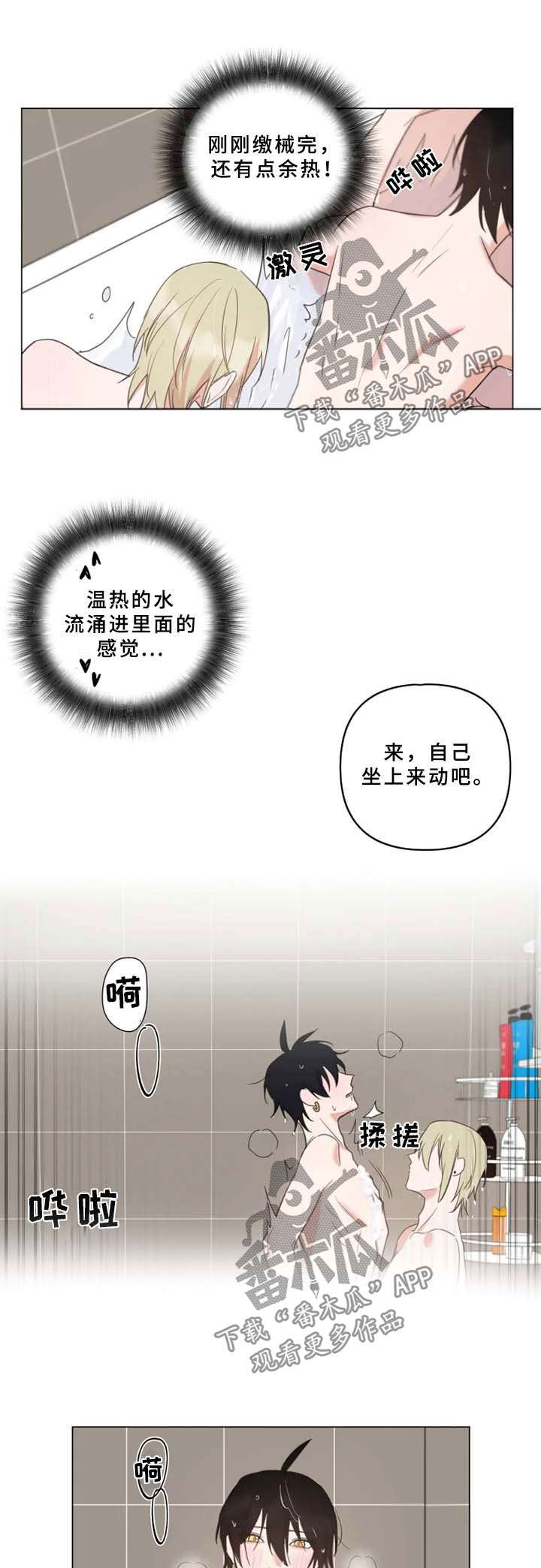 第69话4