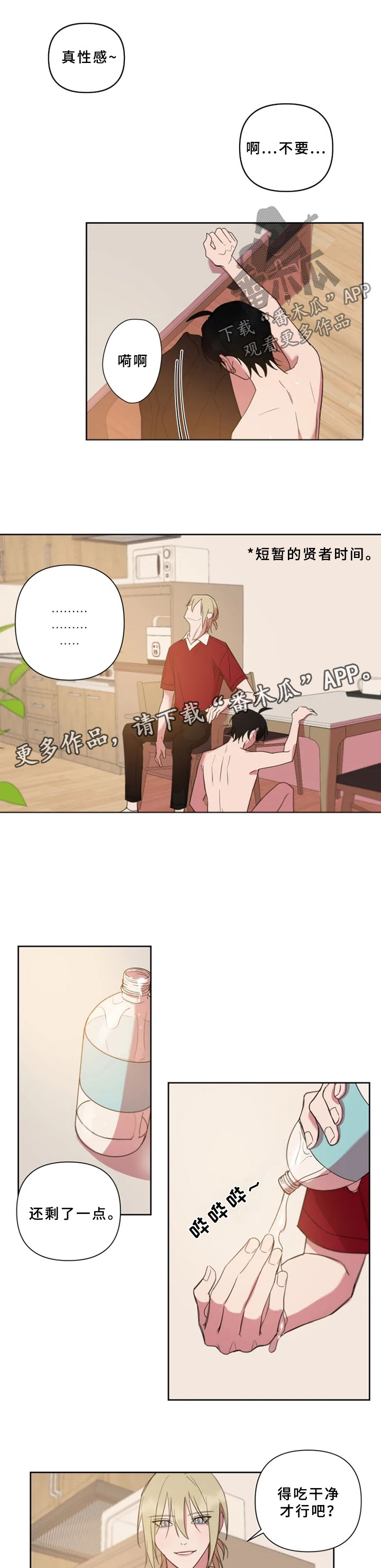 第68话2