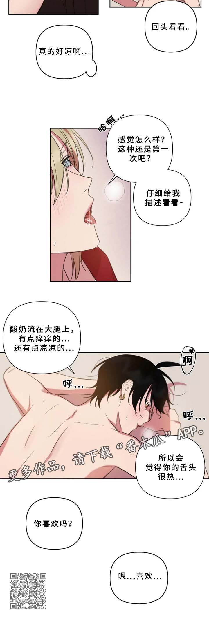 第67话5