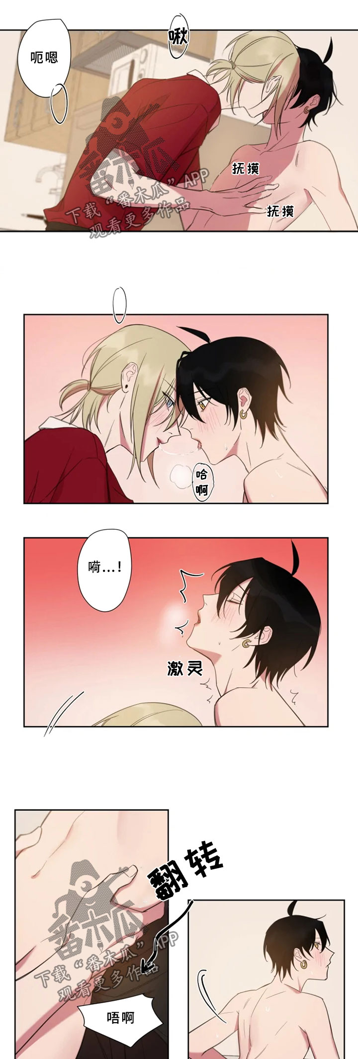 第67话4