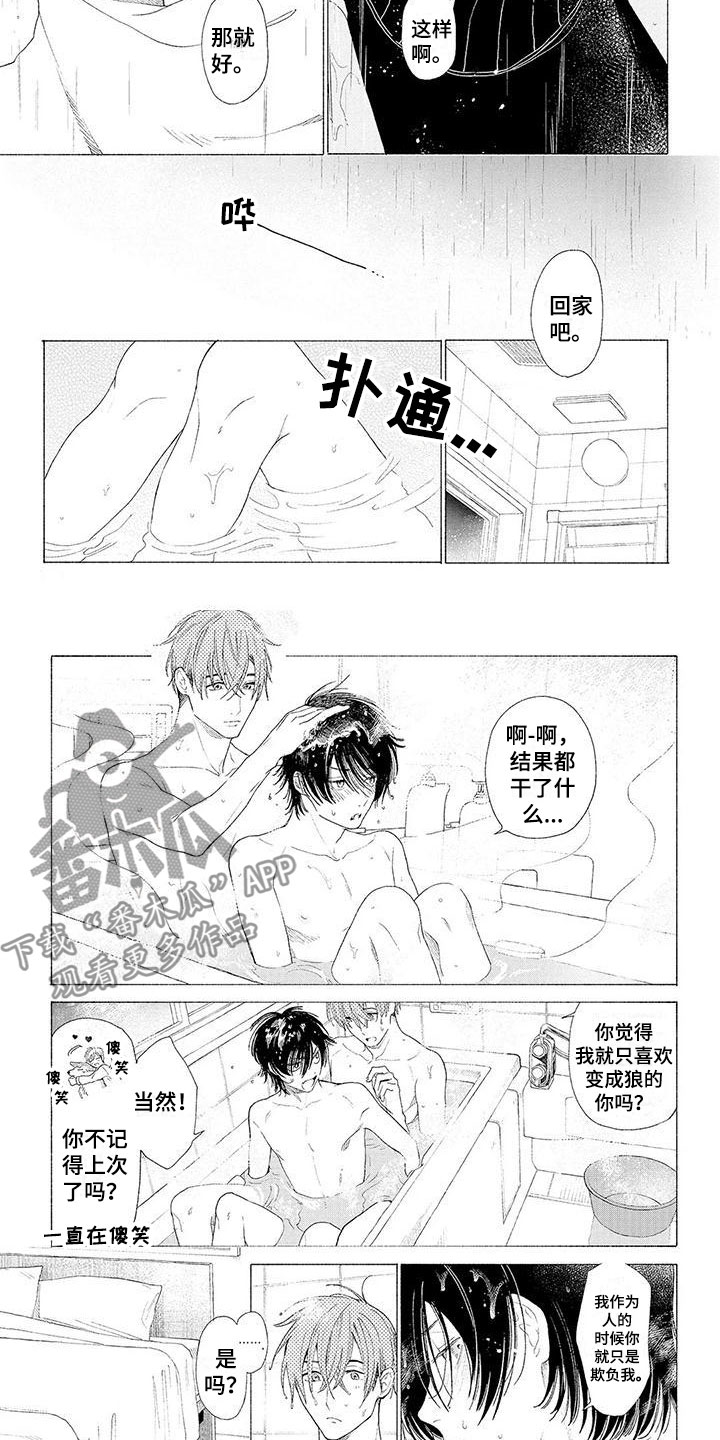 第16话1