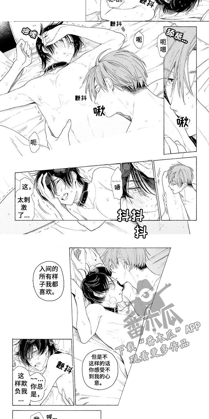 第16话3