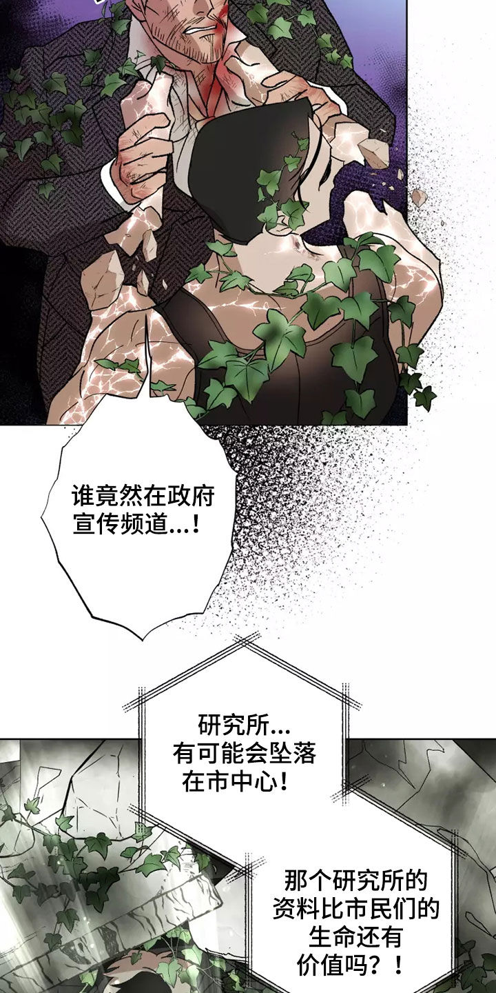 第63话8