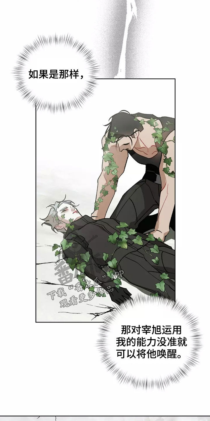 第61话23