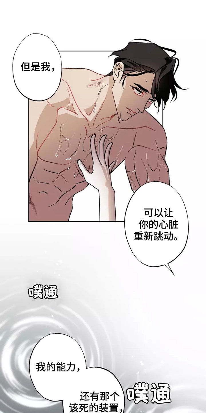 第61话10