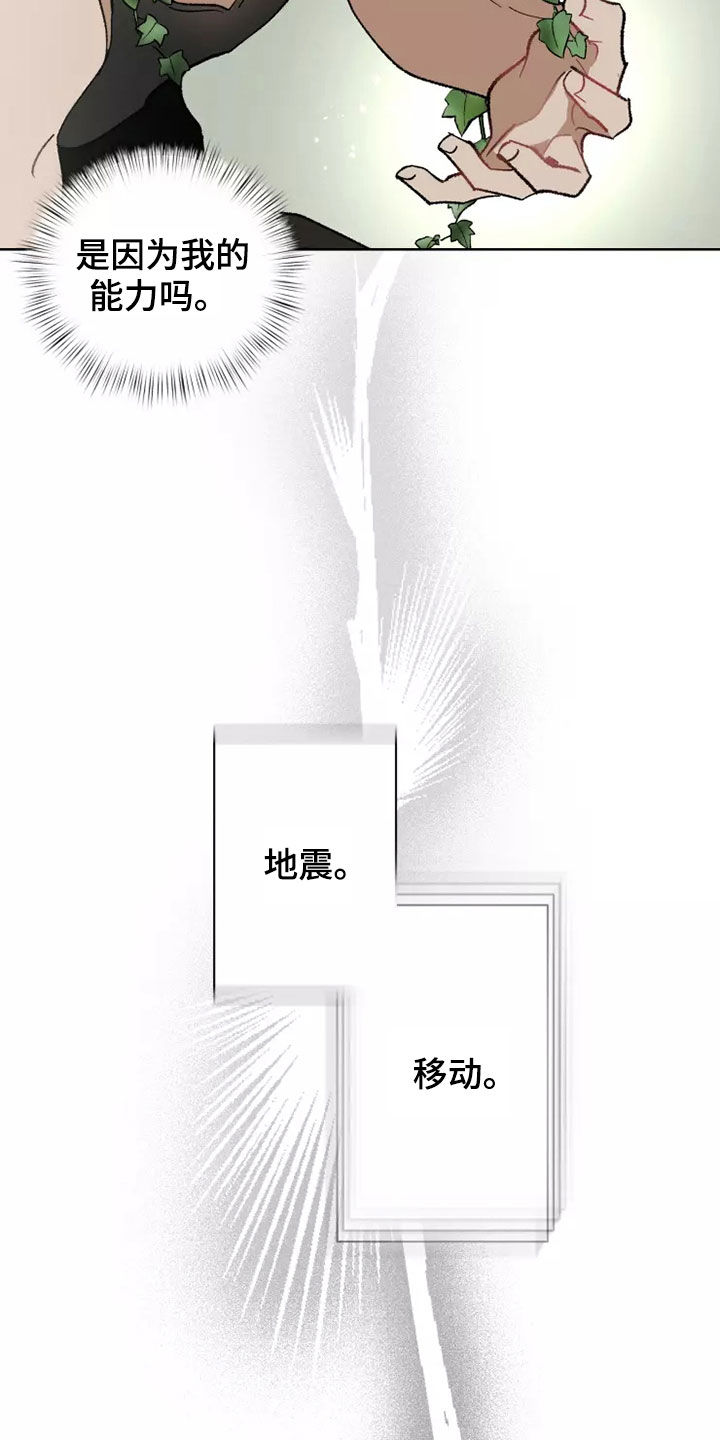 第61话22