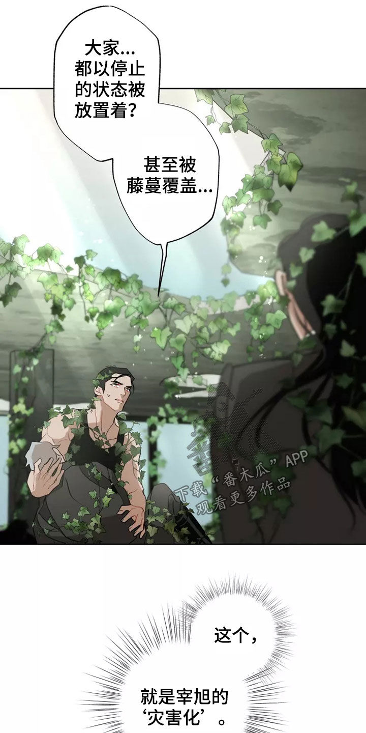 第61话20