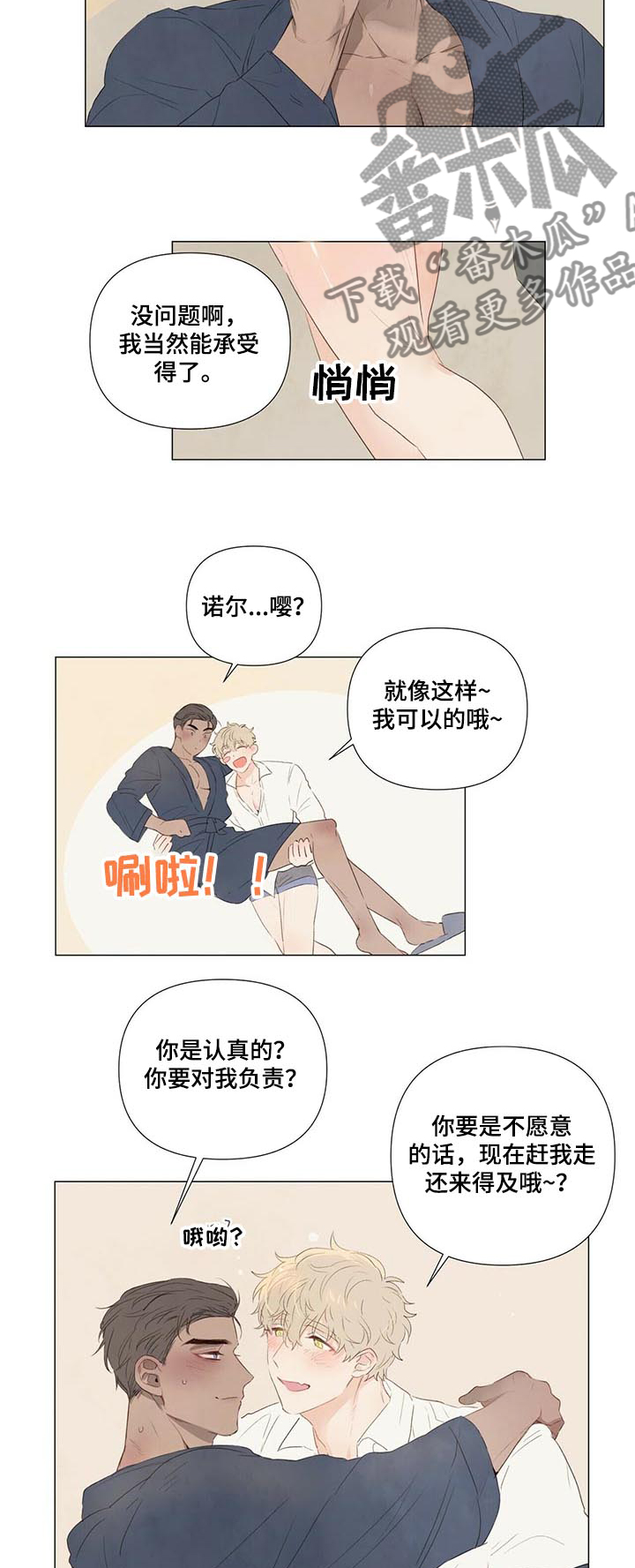 第45话8