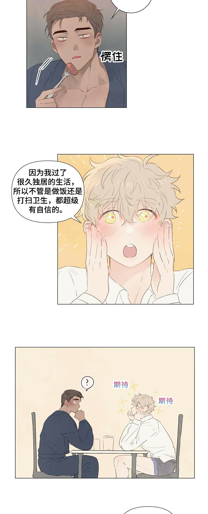 第45话6