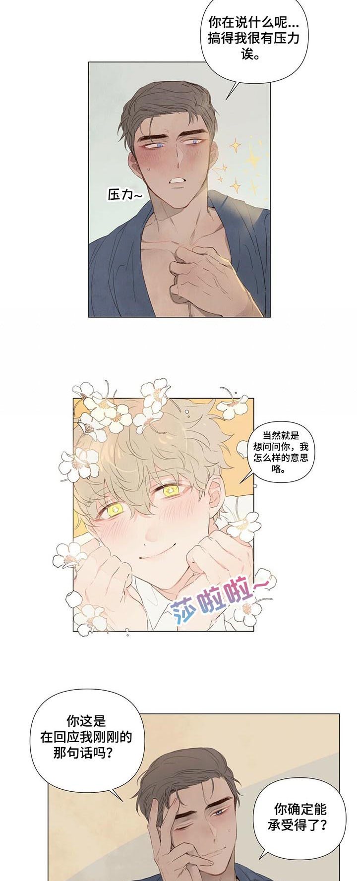 第45话7