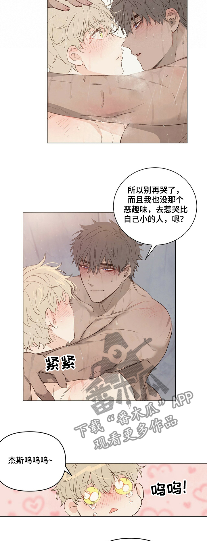 第42话8