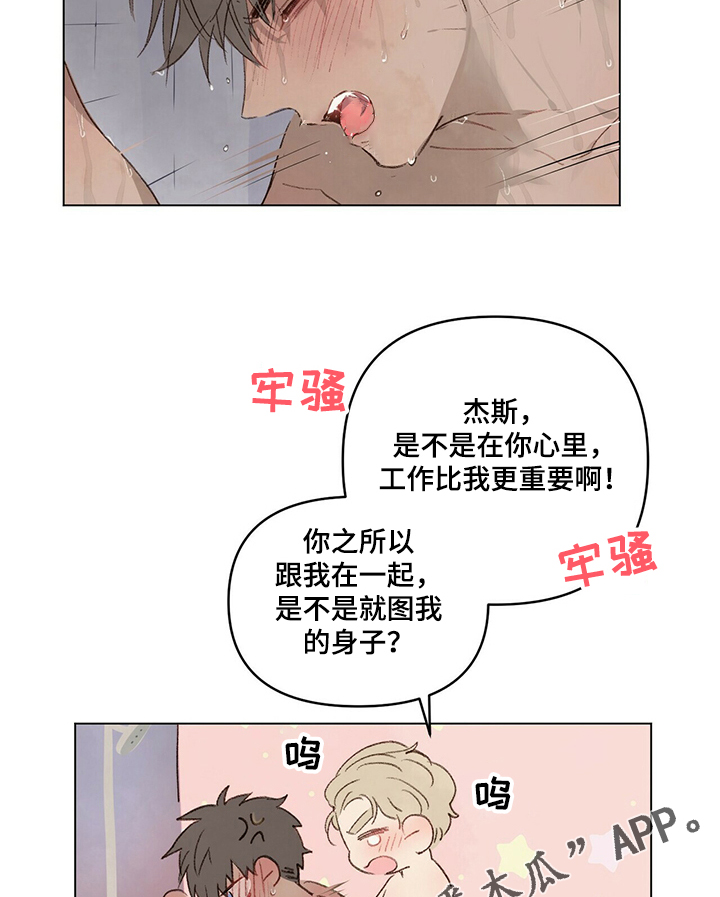 第42话3