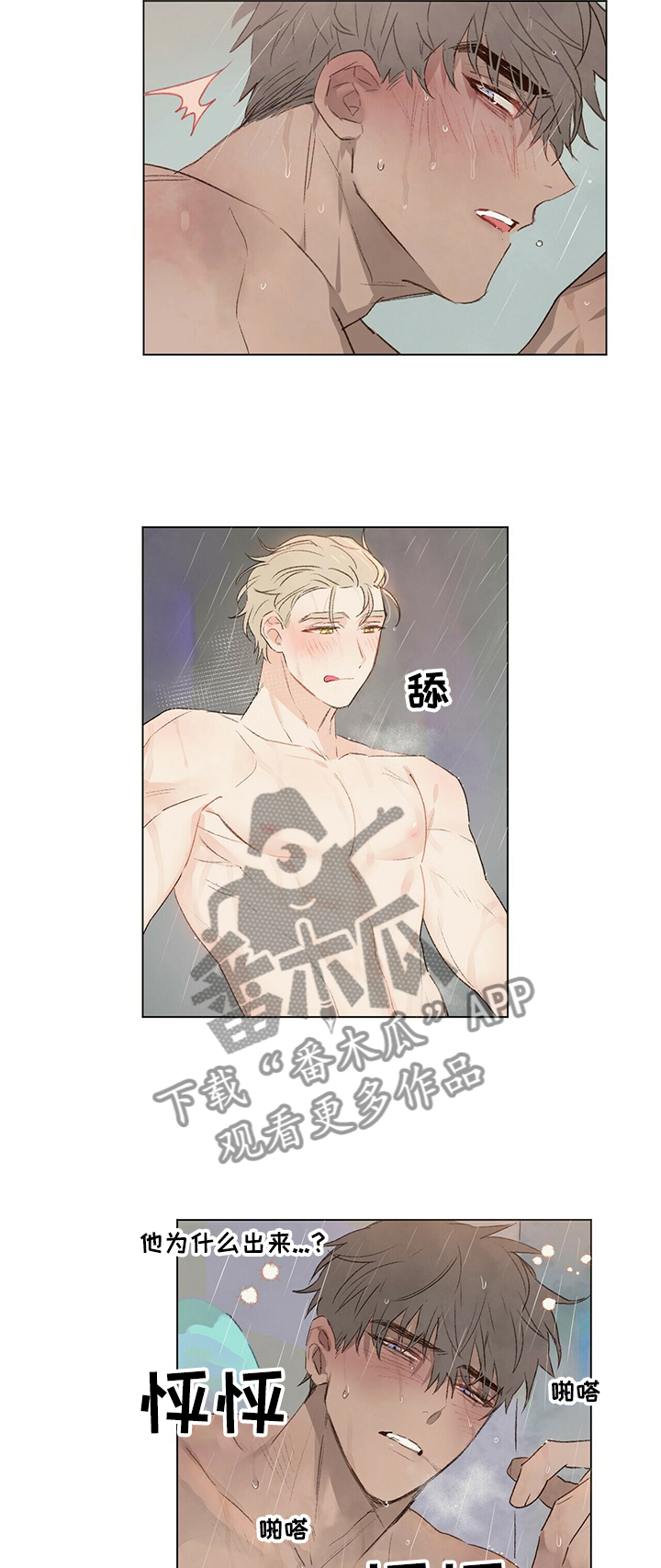第41话4