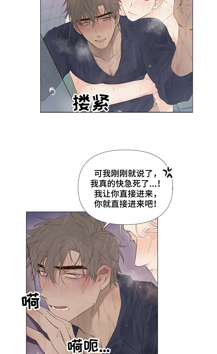 第40话3