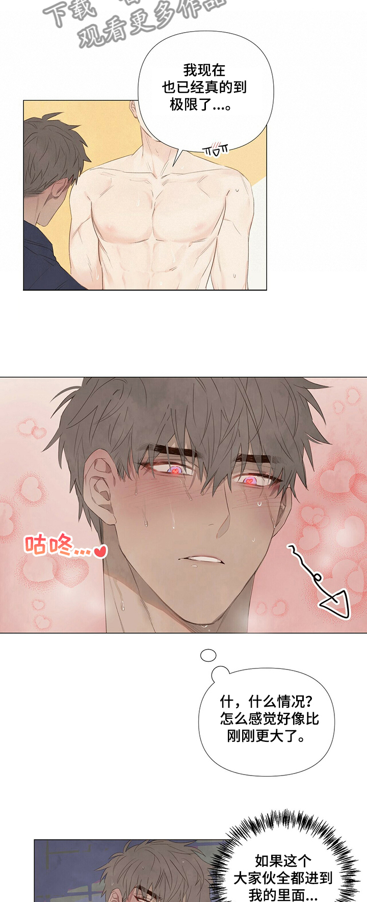 第40话8