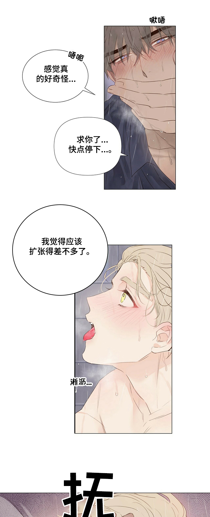 第40话5