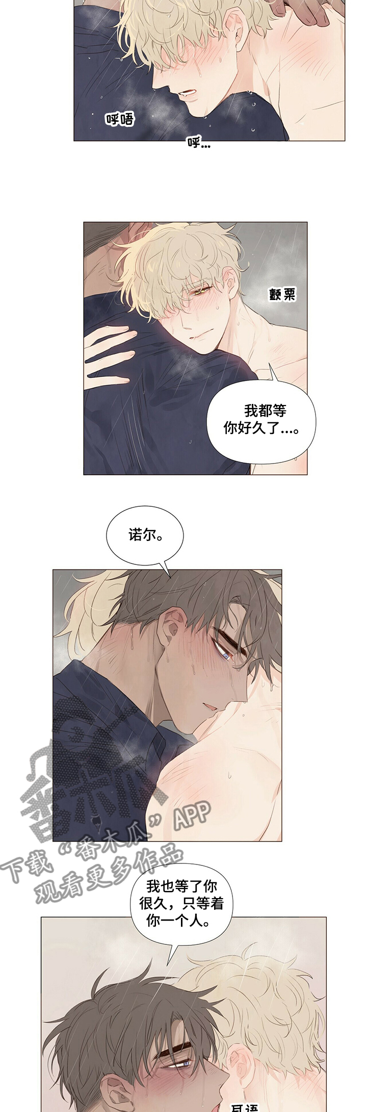 第39话3