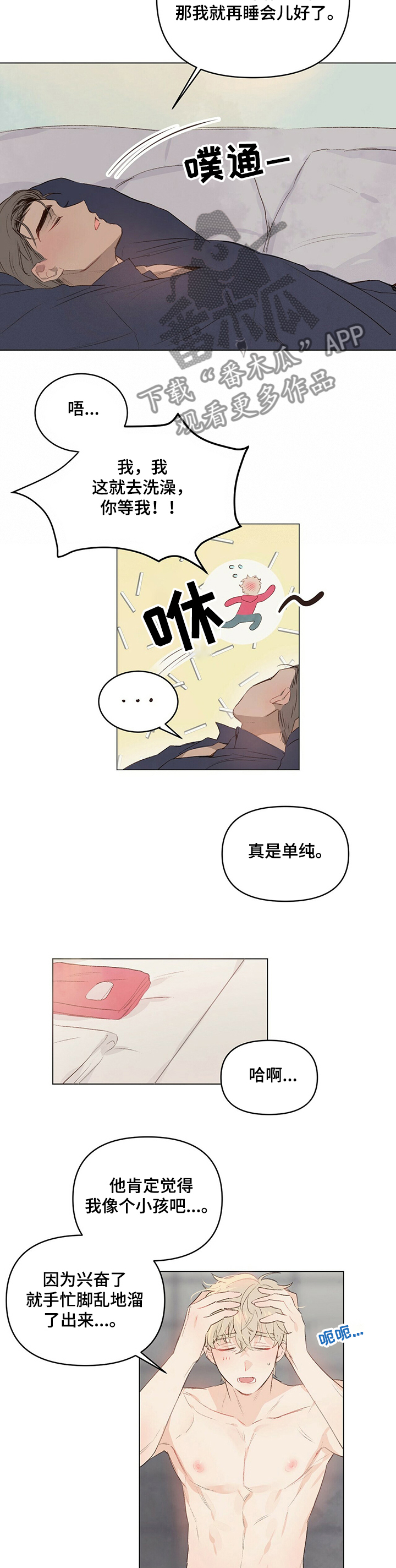 第38话8