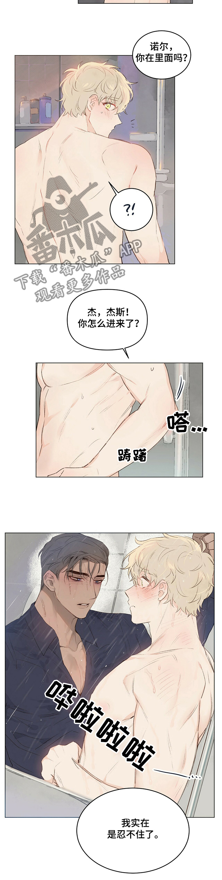 第38话9