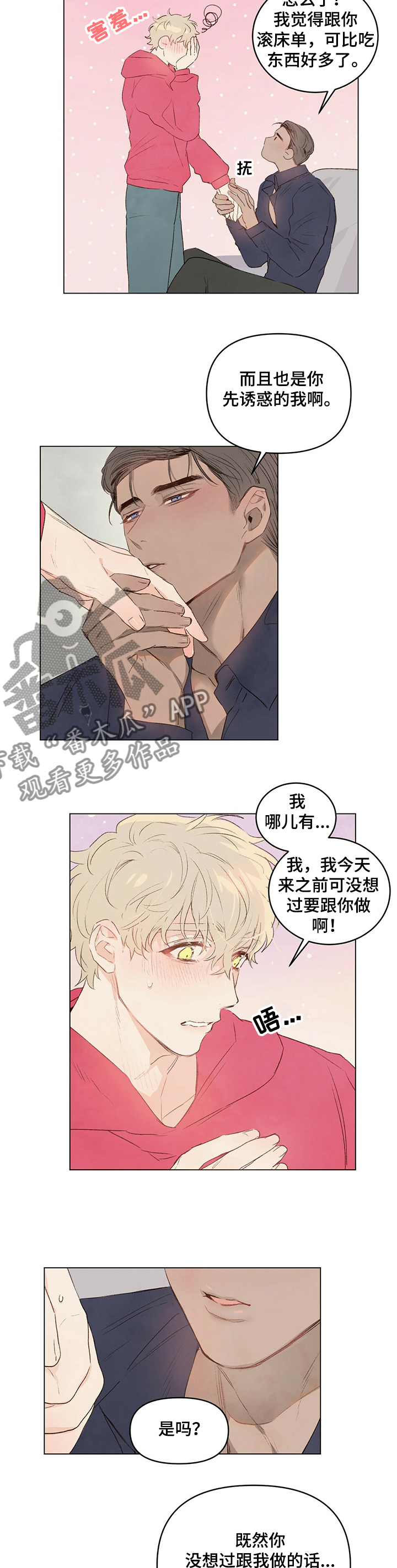 第38话7