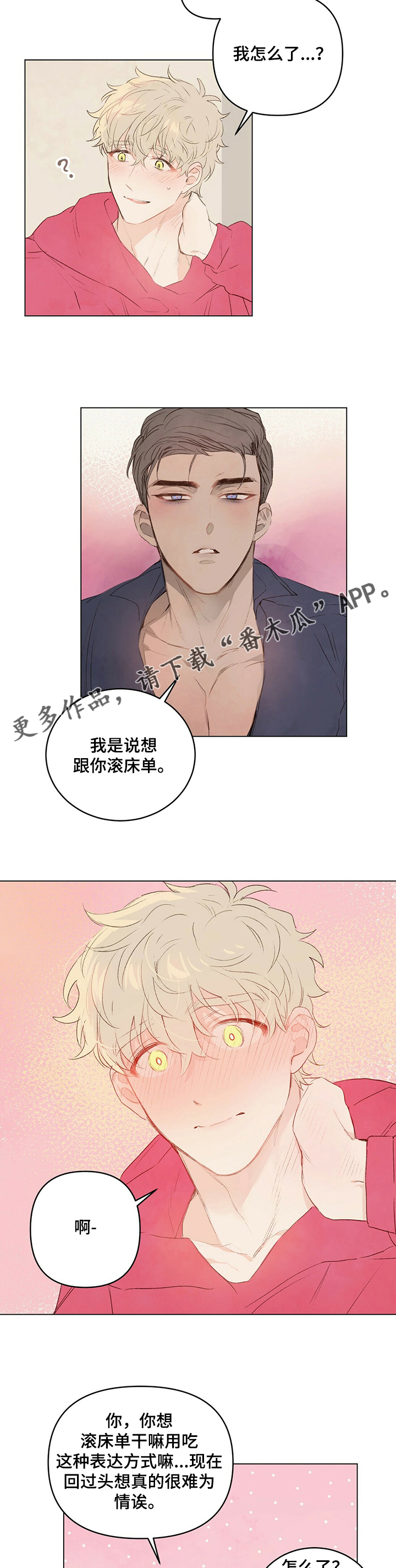 第38话6