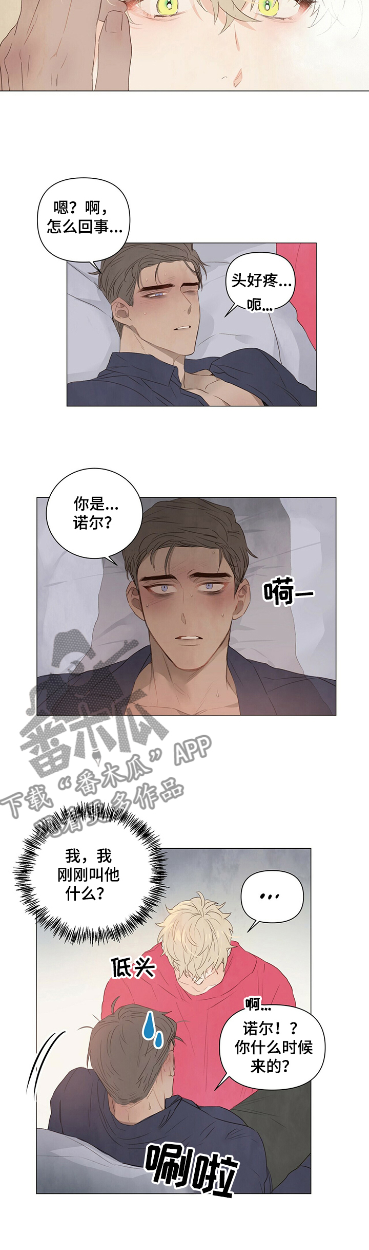 第36话8