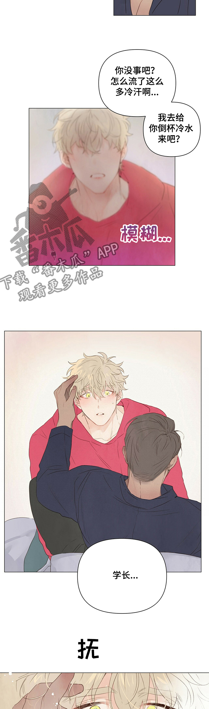 第36话7