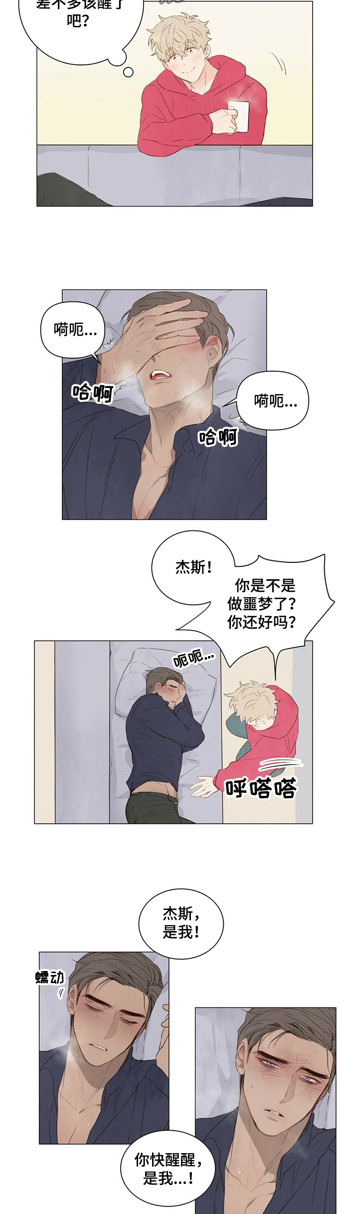 第36话6