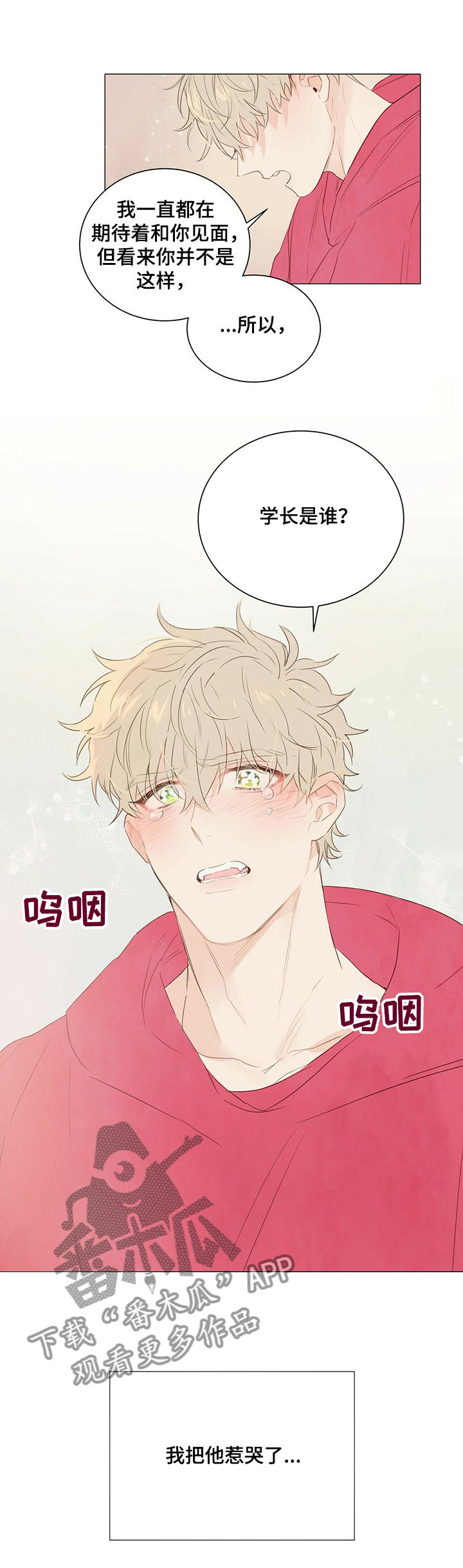 第36话9
