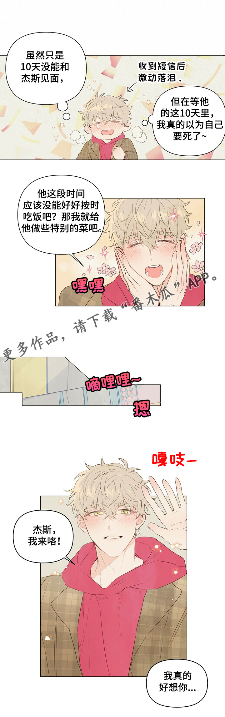 第35话3