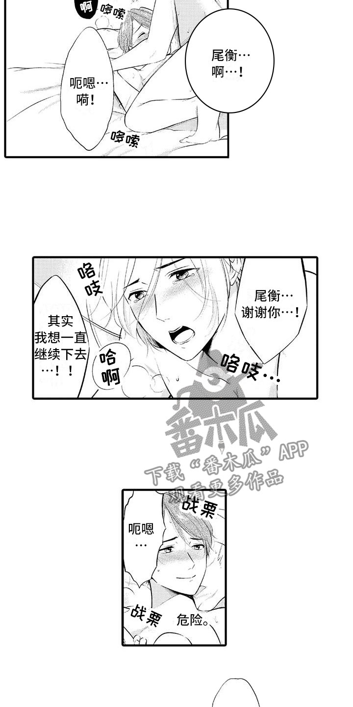 第23话10