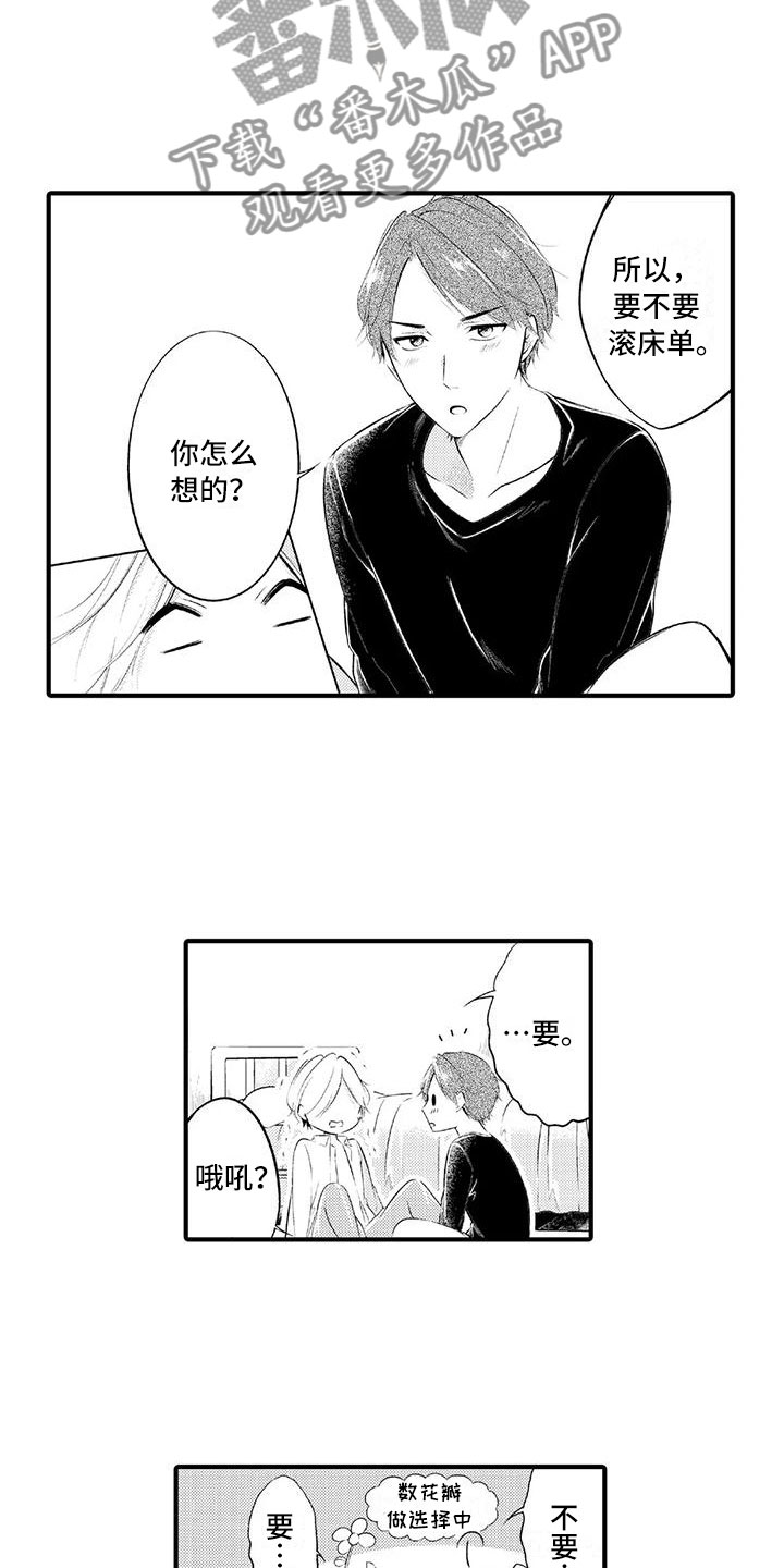 第23话3