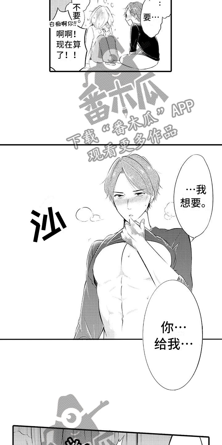 第23话4