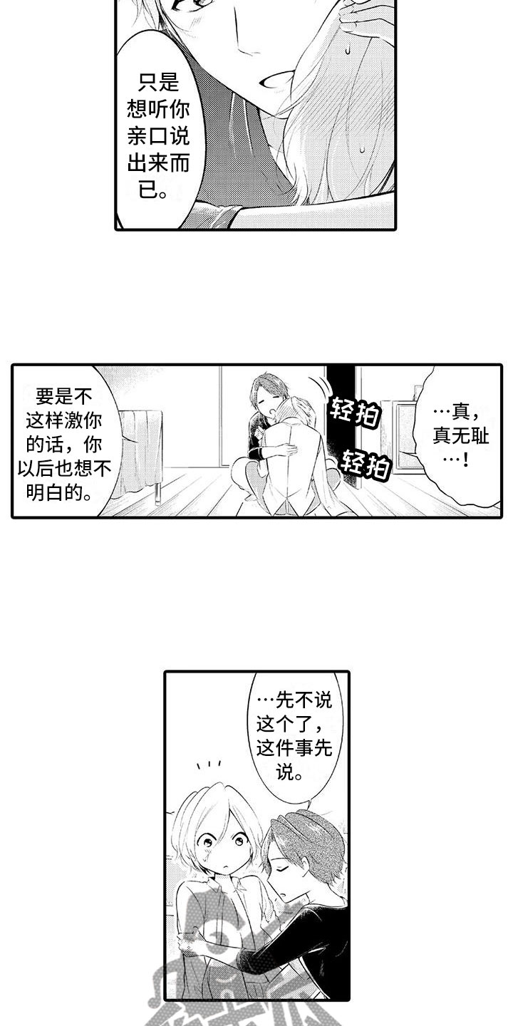 第23话2