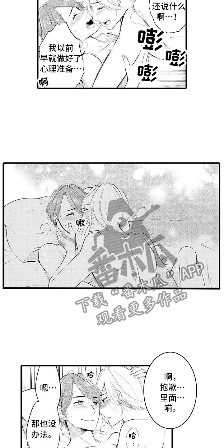 第23话14