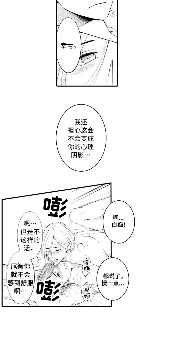 第23话12