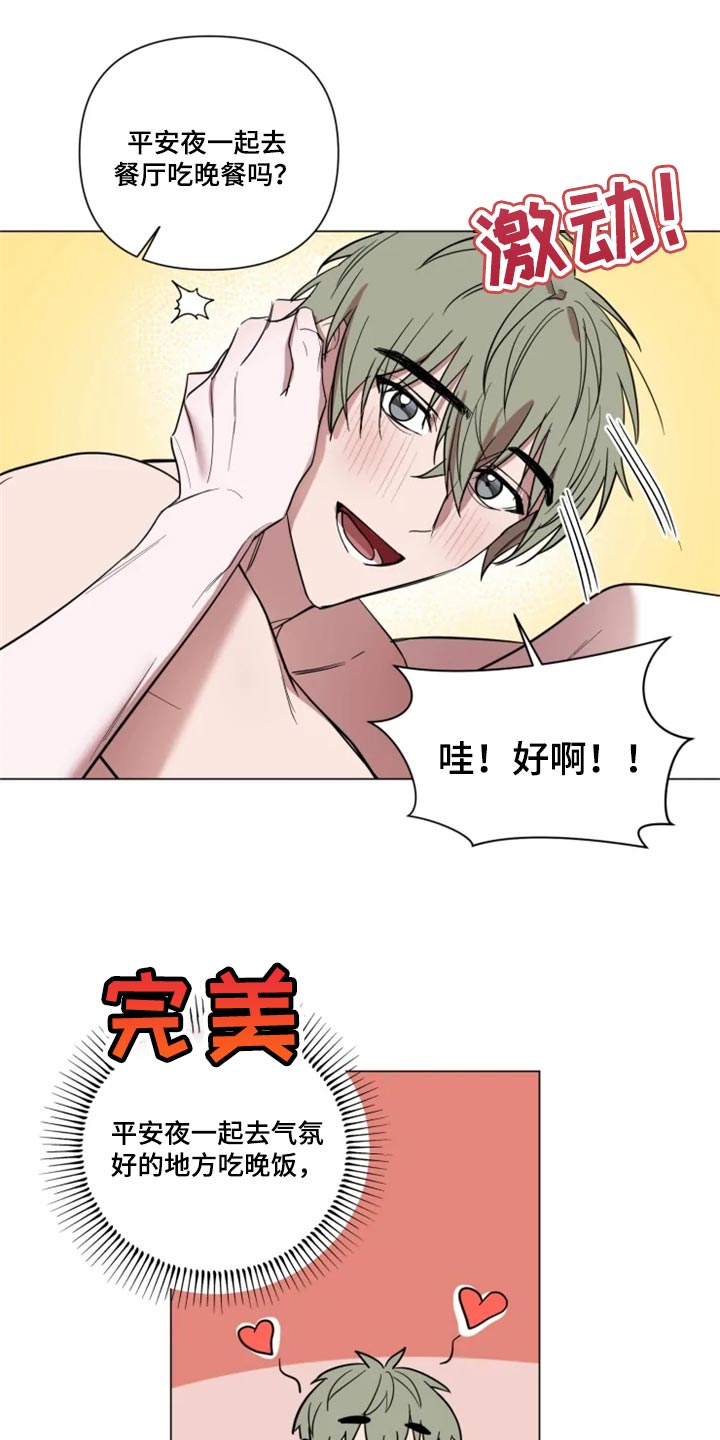 第68话3