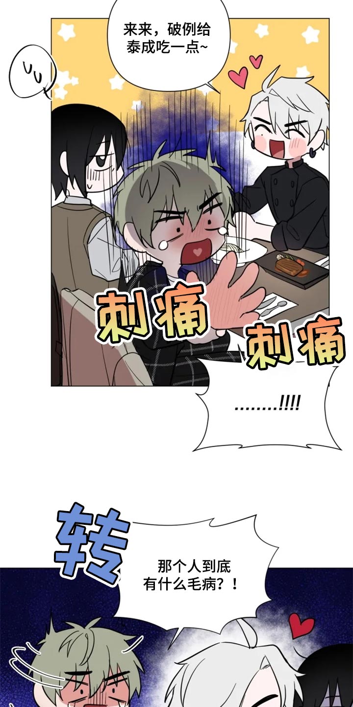 第68话13