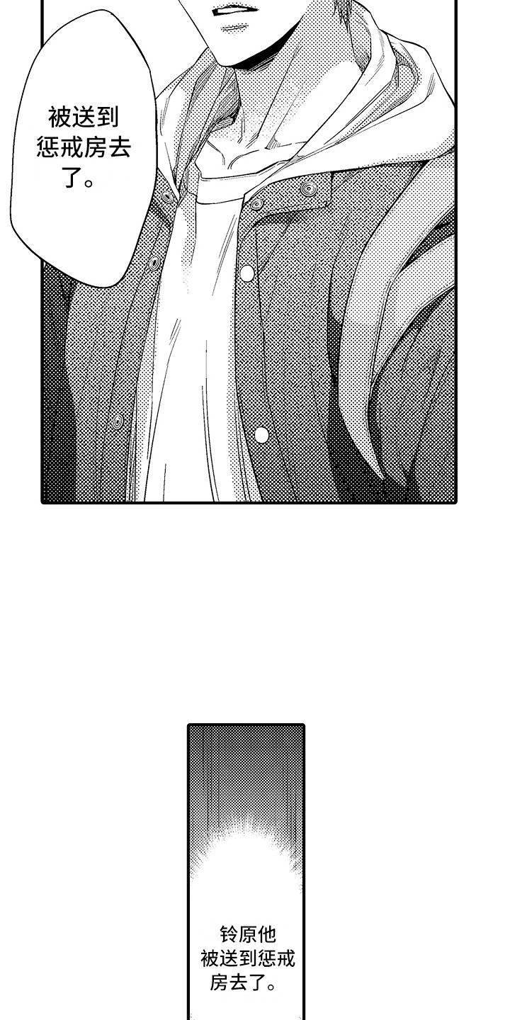 第23话2