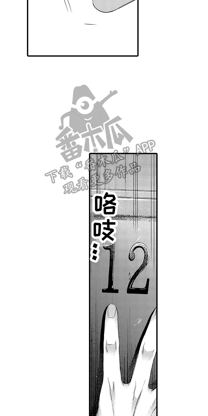 第23话7