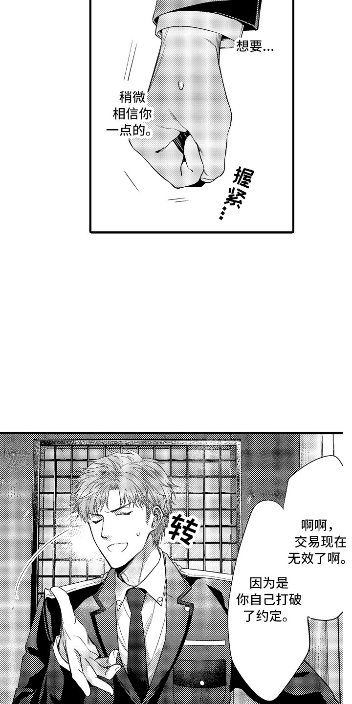 第23话15