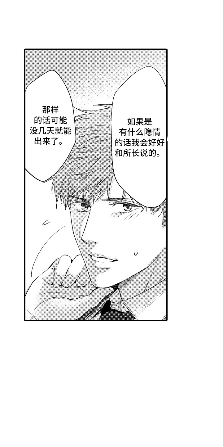 第23话11