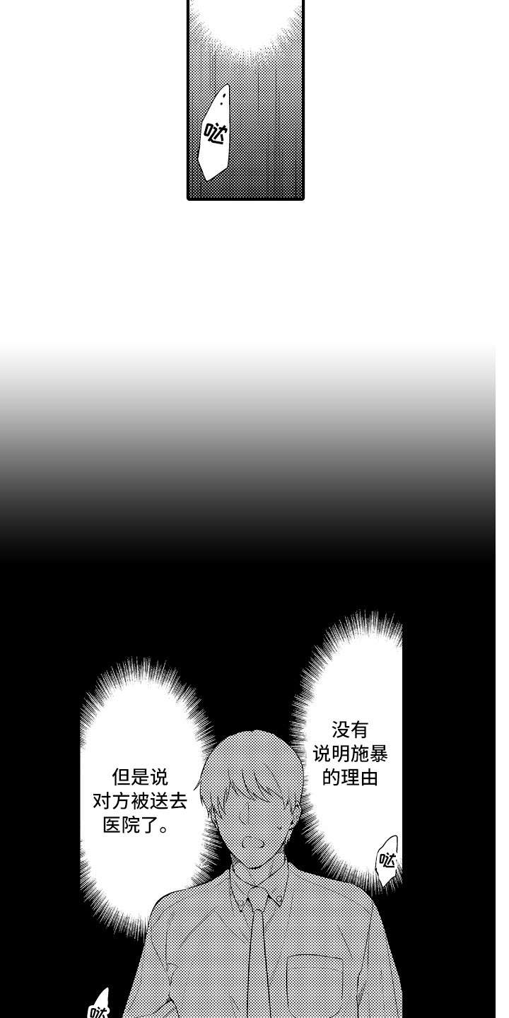 第23话3