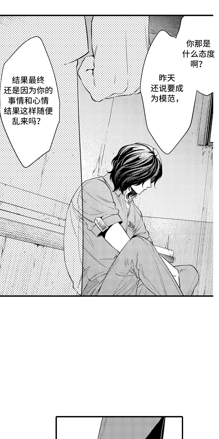 第23话14