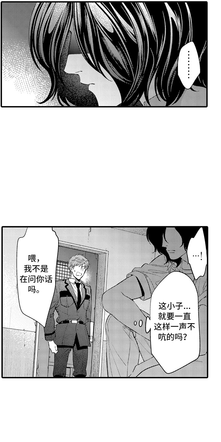 第23话12