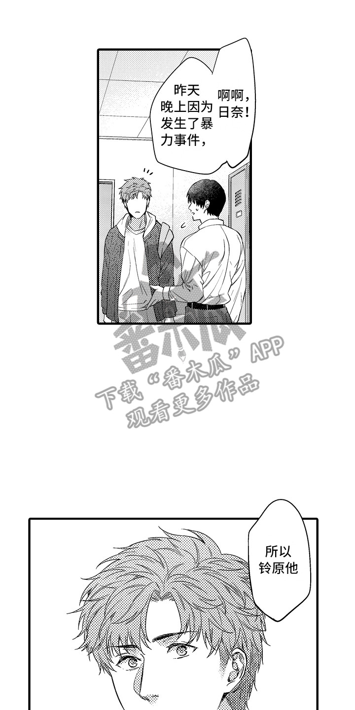 第23话1