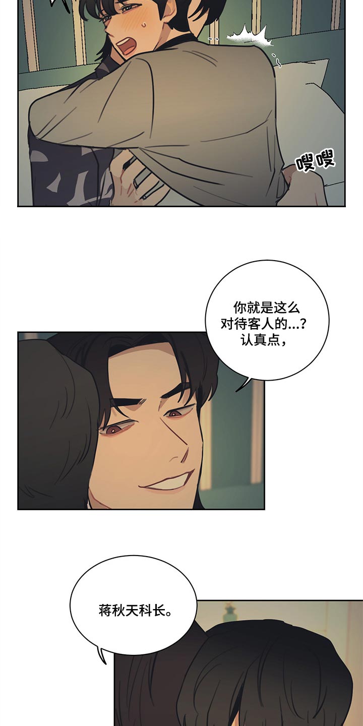第84话14
