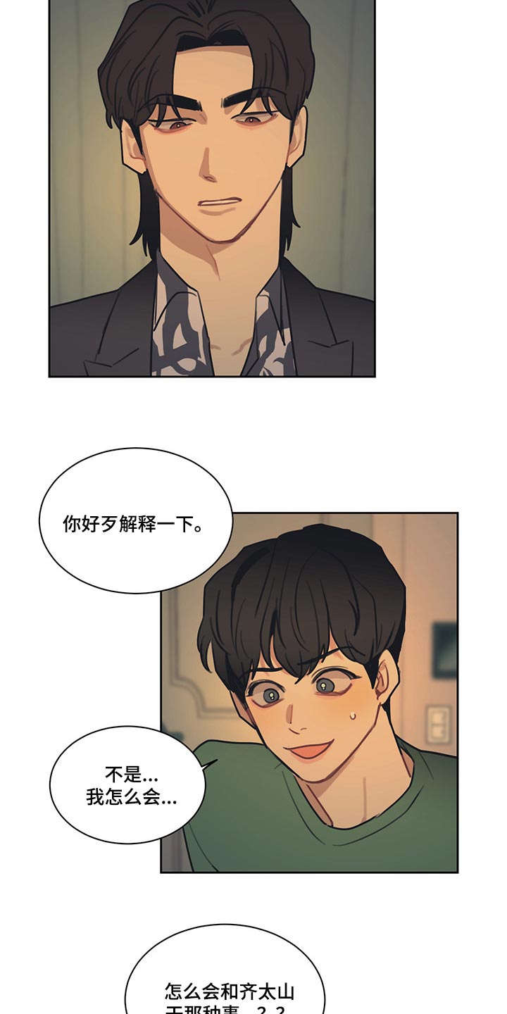 第84话6