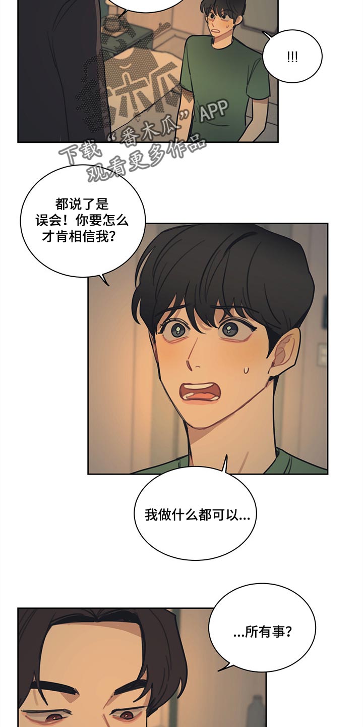 第84话8